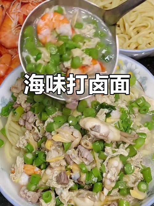 青岛海鲜打卤面究竟啥味？-图2