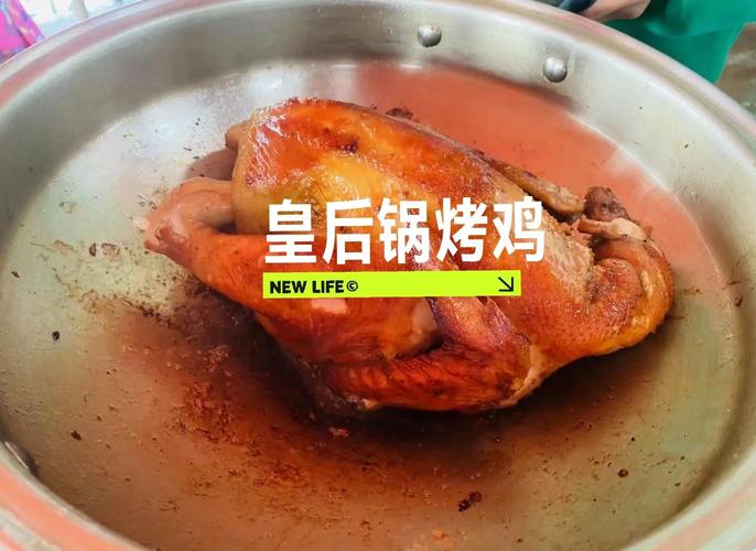 烤锅家常做法有哪些？-图1