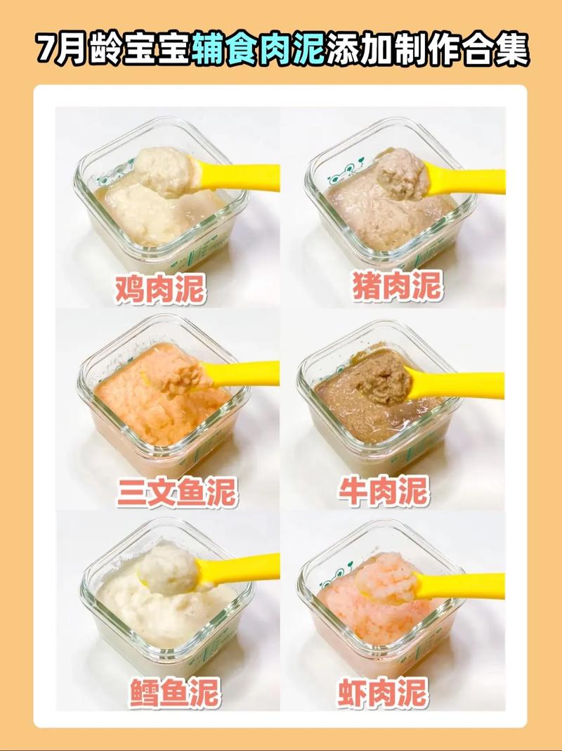 5个月宝宝肉泥的做法-图1