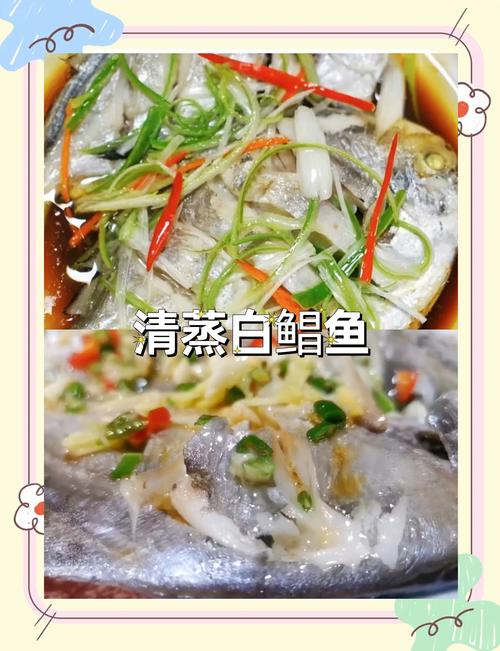 清蒸海鲜怎么做才鲜嫩多汁？-图3