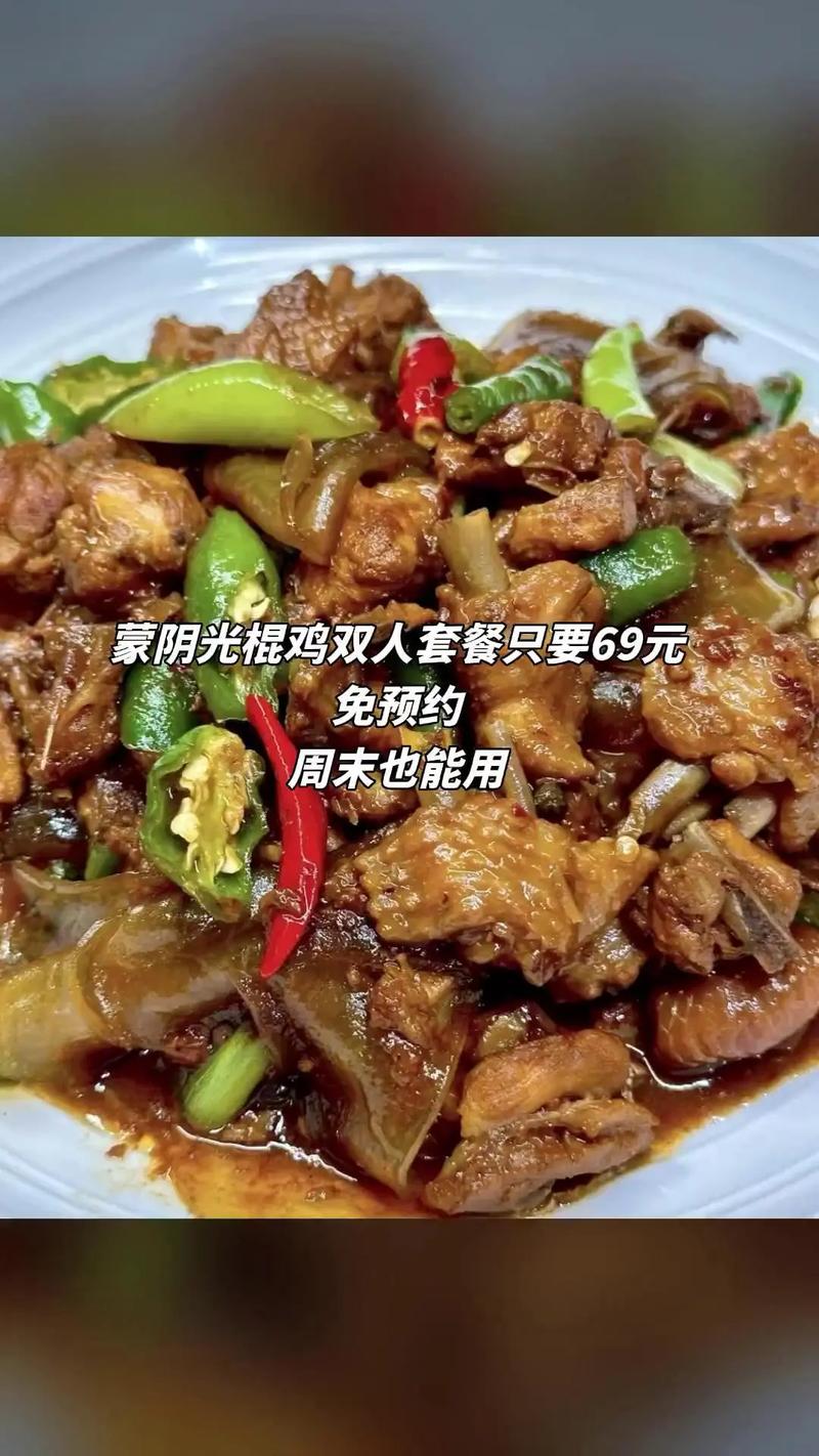 家常光棍鸡的家常做法-图2