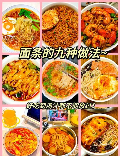 家常面食做法有哪些？-图3