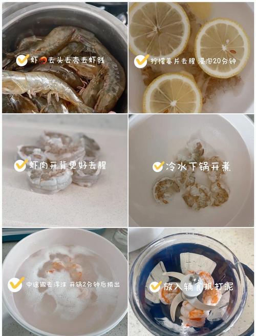 一岁半宝宝虾泥怎么做才营养又安全？-图2