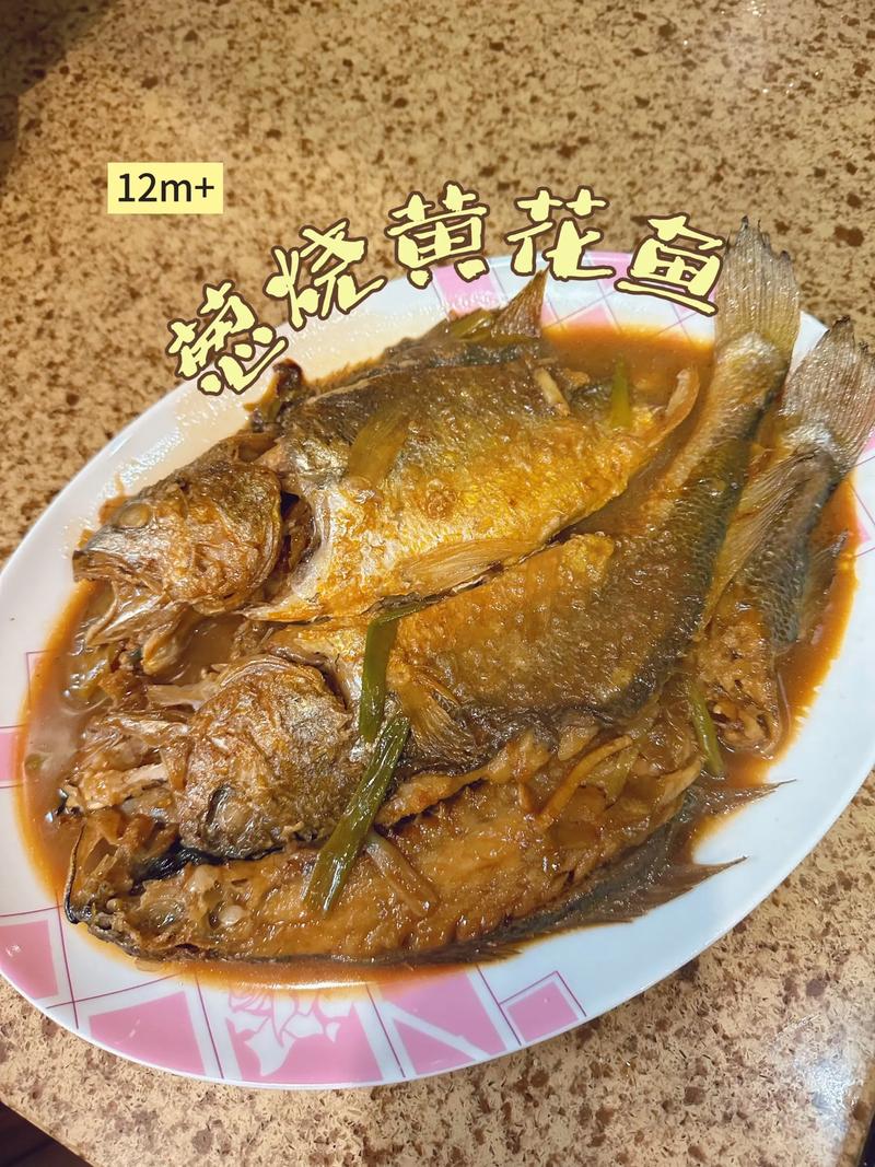 家常黄黄鱼怎么做最家常？-图3
