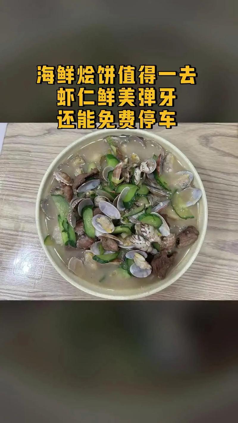 鲜肉海鲜豆芽烩饼怎么做好吃？-图1