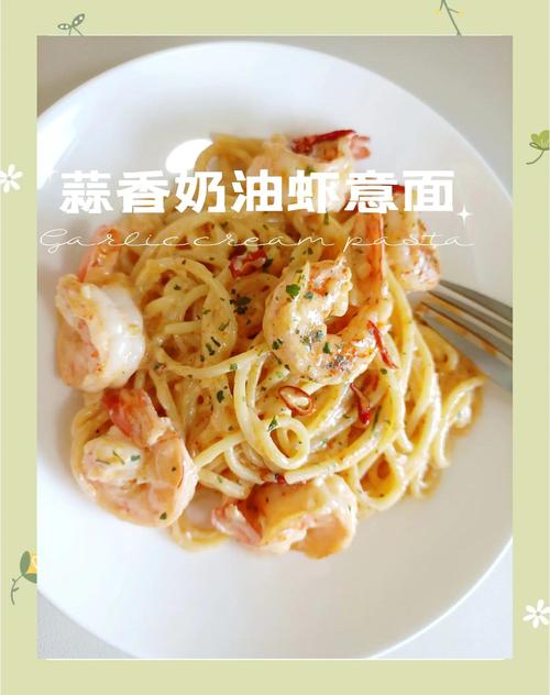 海鲜意面白汁怎么做？-图2