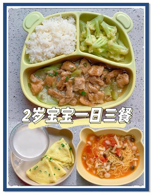 两岁宝宝营养餐怎么搭配？-图2