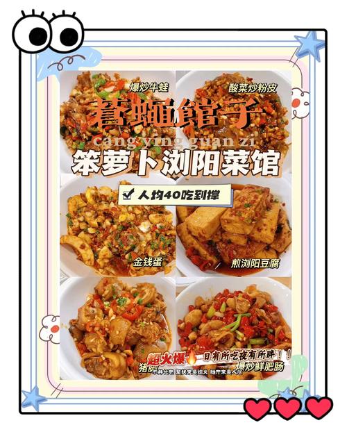 家常湘菜做法大全有哪些？-图1