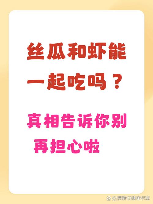 丝瓜可以和海鲜搭配吗-图1