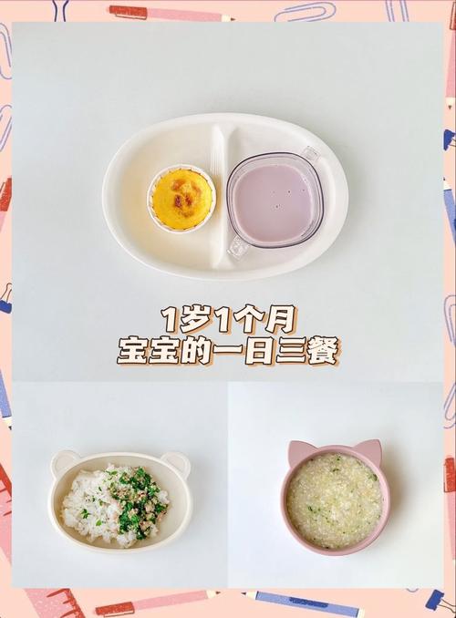 一岁宝宝早餐怎么搭配更营养？-图1