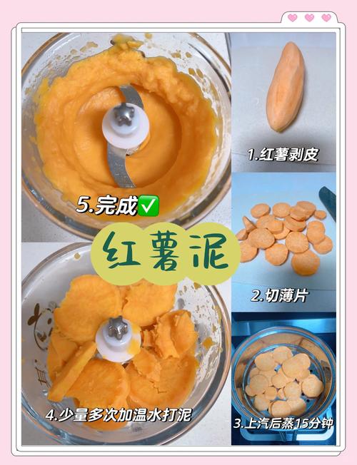 宝宝辅食选红薯泥还是土豆泥？-图1