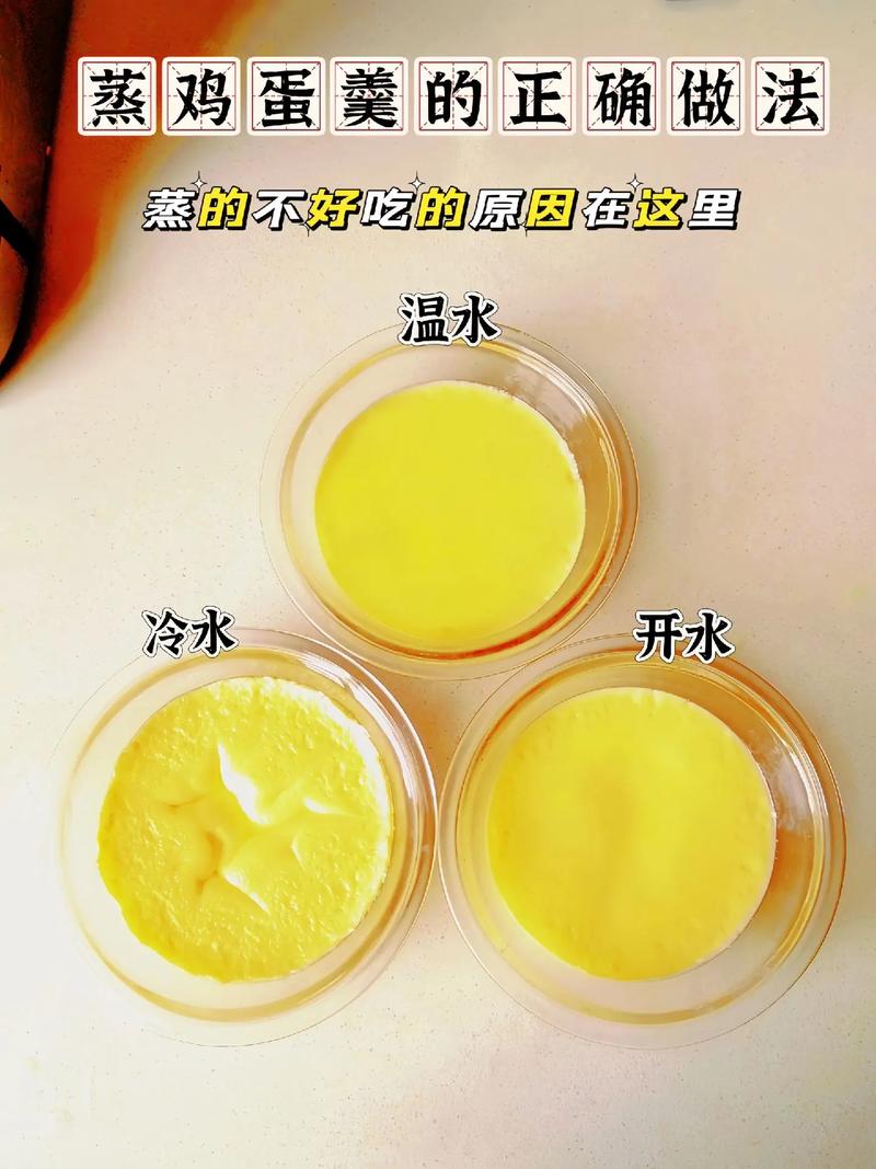 家常蛋羹汤怎么做才嫩滑？-图3