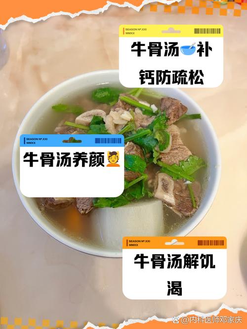 宝宝牛骨头汤怎么熬更营养？-图2