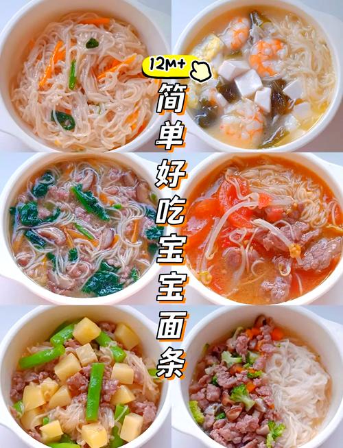 十一个月宝宝面条怎么煮更营养？-图1