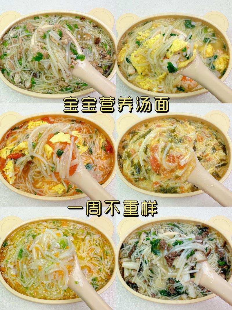 十一个月宝宝面条怎么煮更营养？-图2