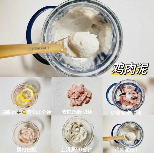 鸡肉泥怎么做给宝宝吃更营养？-图1