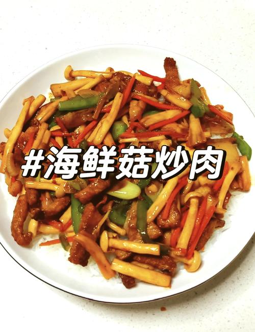 蘑菇海鲜怎么做才好吃？-图1