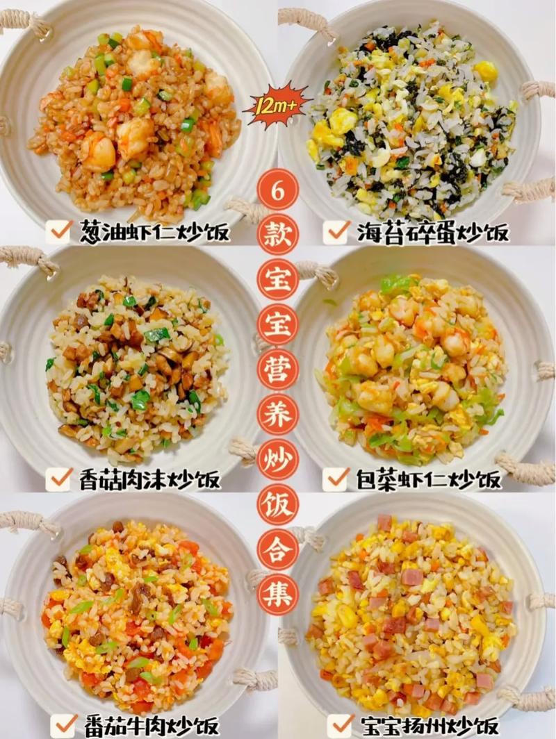 宝宝辅食怎么做好吃又营养？-图2
