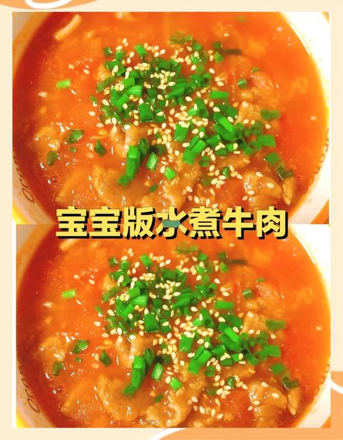 1岁多宝宝牛肉怎么做才合适？-图1