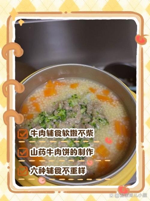 1岁多宝宝牛肉怎么做才合适？-图3