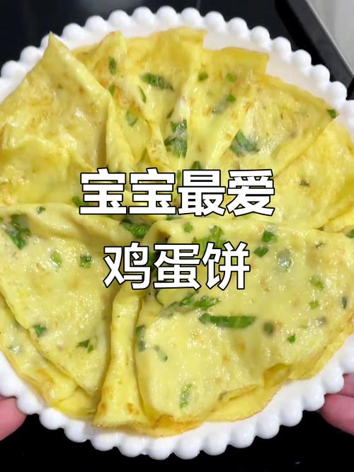 10个月宝宝吃鸡蛋饼-图1