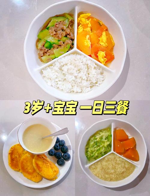 三岁宝宝早餐怎么搭配更营养？-图2