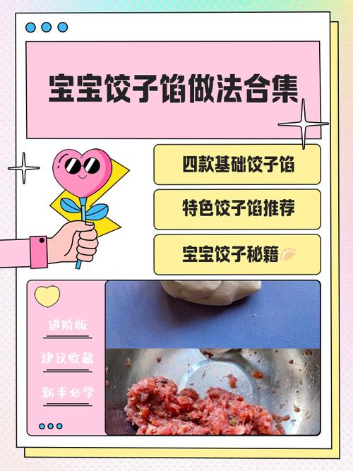 1岁宝宝饺子馅怎么选？哪些能吃？-图2