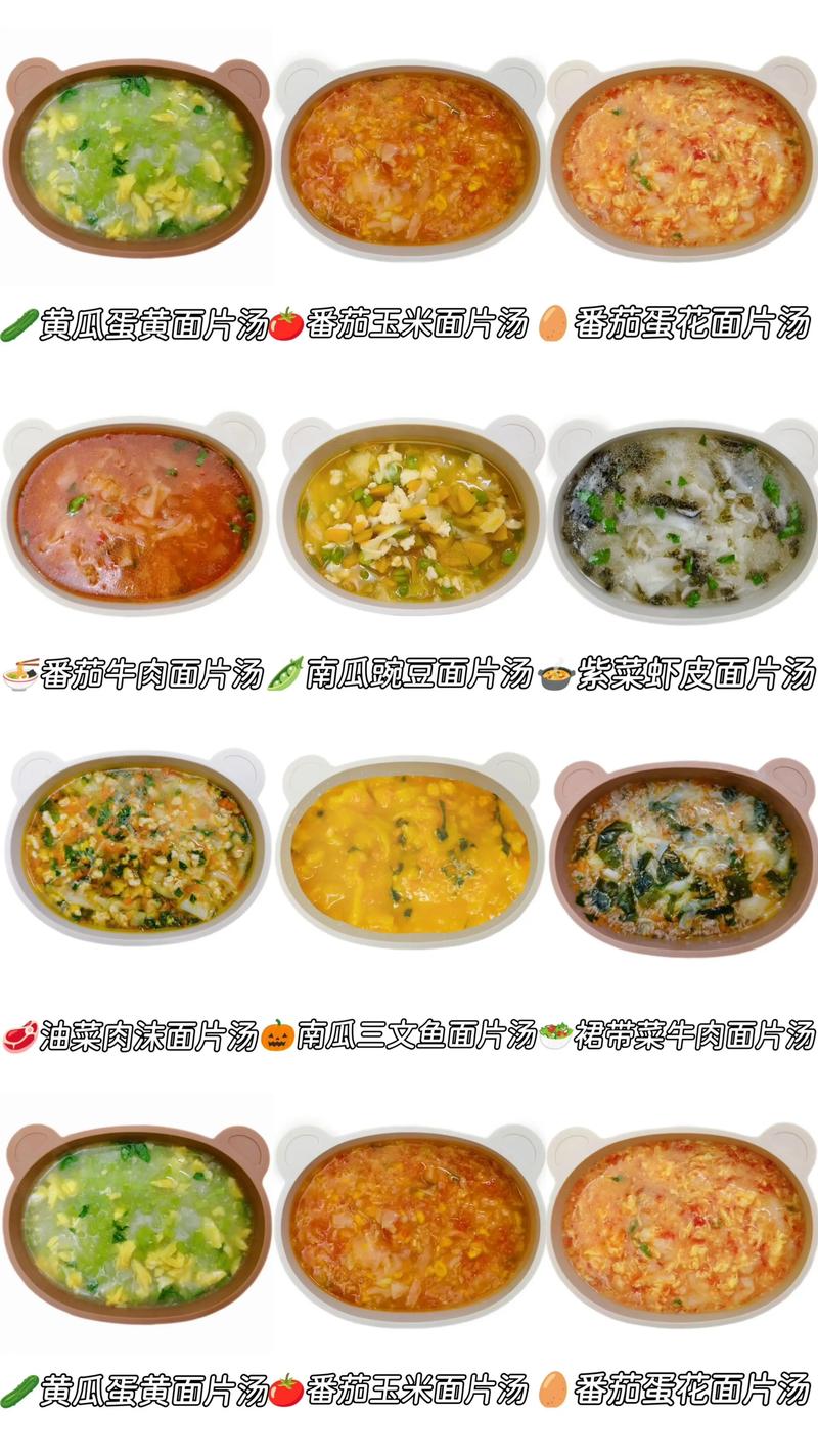 宝宝辅食面片煮着加什么好？-图1