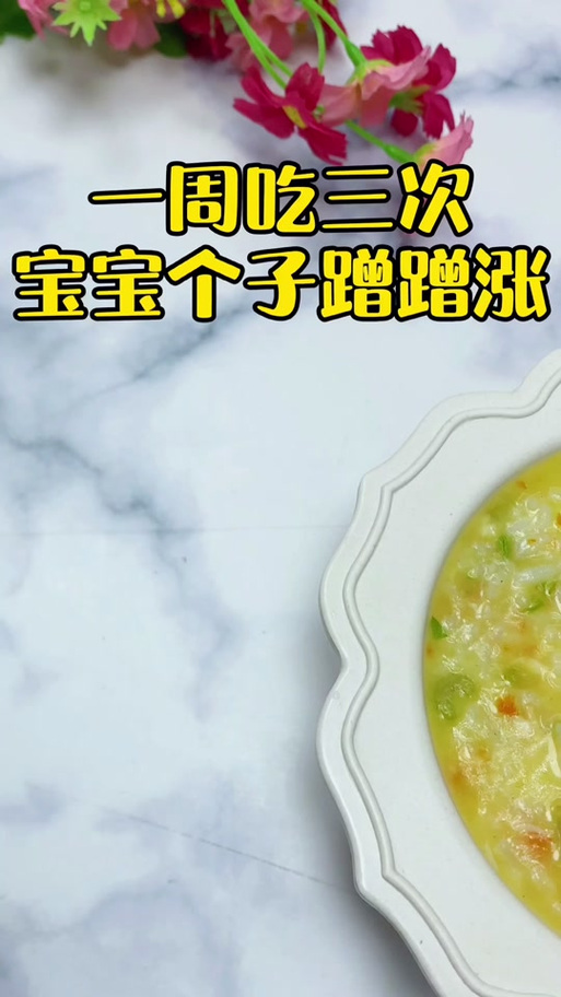 宝宝辅食芹菜粥怎么做？-图2