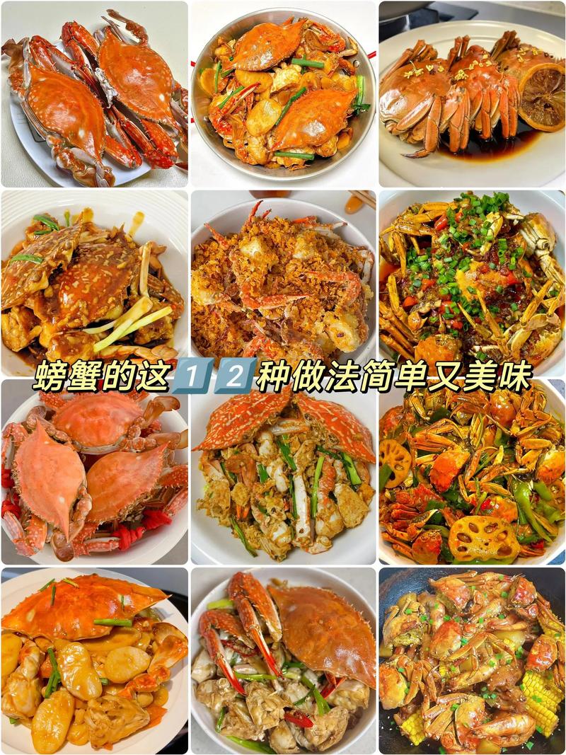 河蟹家常做法大全家常-图1