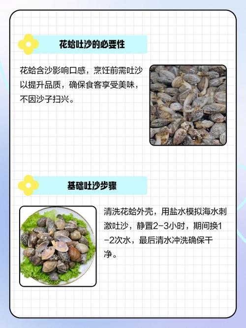 海鲜吐沙子最快方法6-图1
