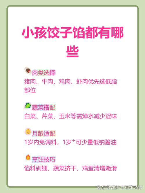 九个月宝宝水饺馅怎么搭配才合适？-图3