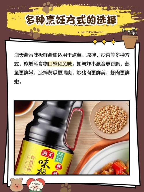 海鲜酱能直接用酱油代替吗？-图2