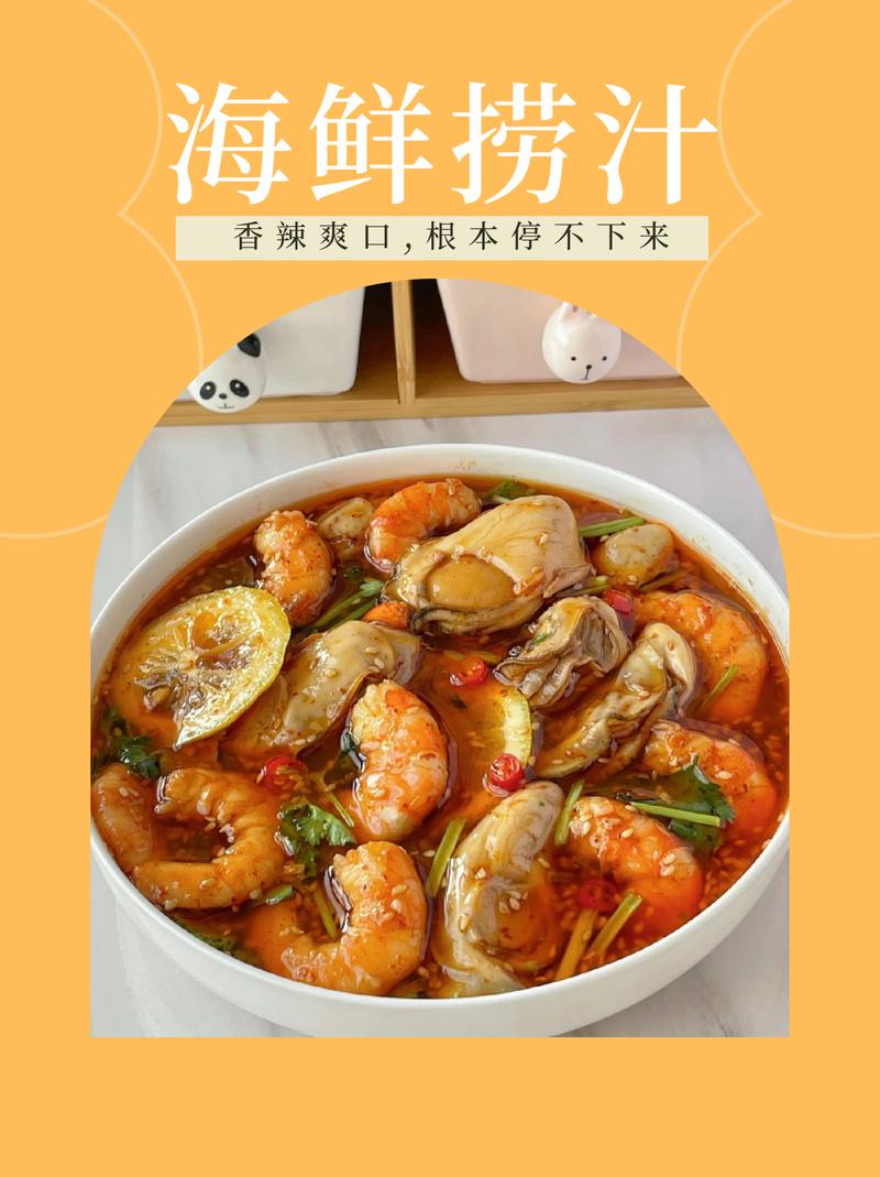 海鲜味难除？教你轻松搞定！-图2