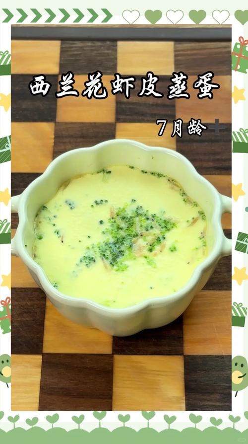 宝宝蒸鸡蛋羹，放什么更嫩滑？-图2