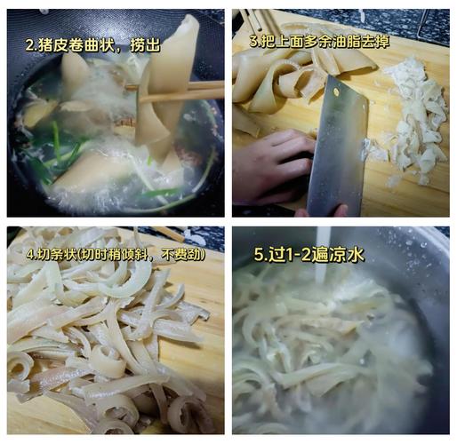 猪皮家常做法大全家常-图2