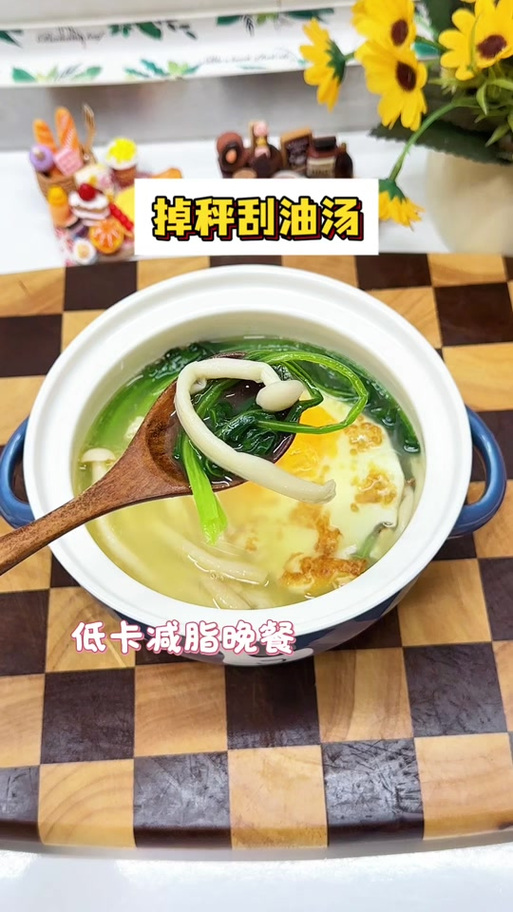 海鲜菇打蛋汤怎么做好喝？-图3