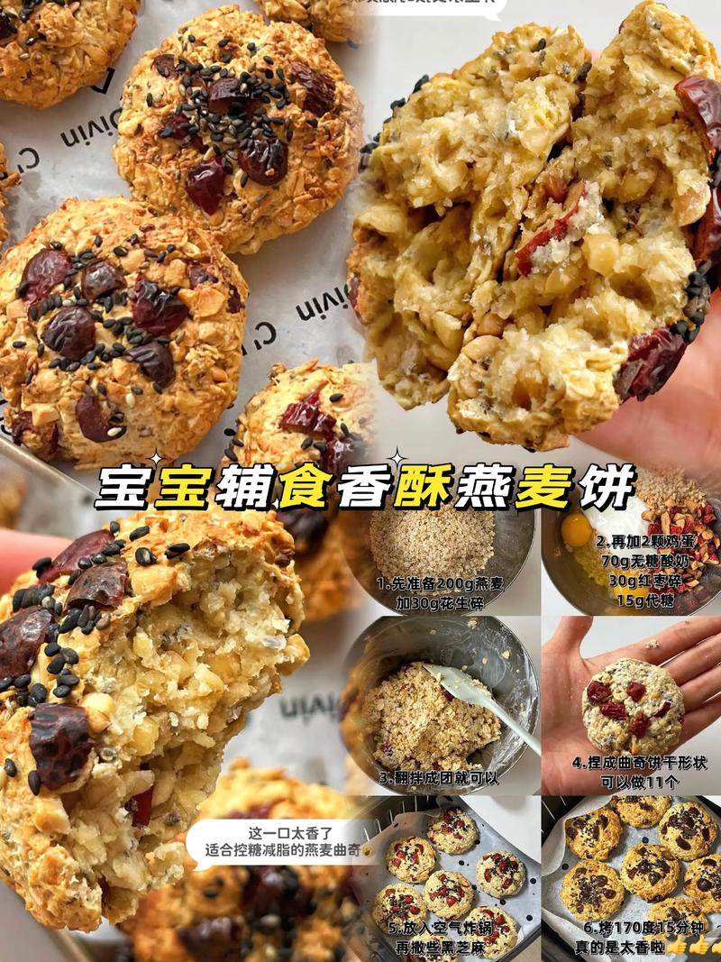一岁宝宝饼干怎么做？安全又健康吗？-图3