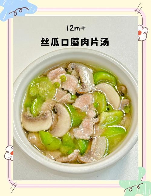 一岁多宝宝丝瓜怎么吃更营养？-图2