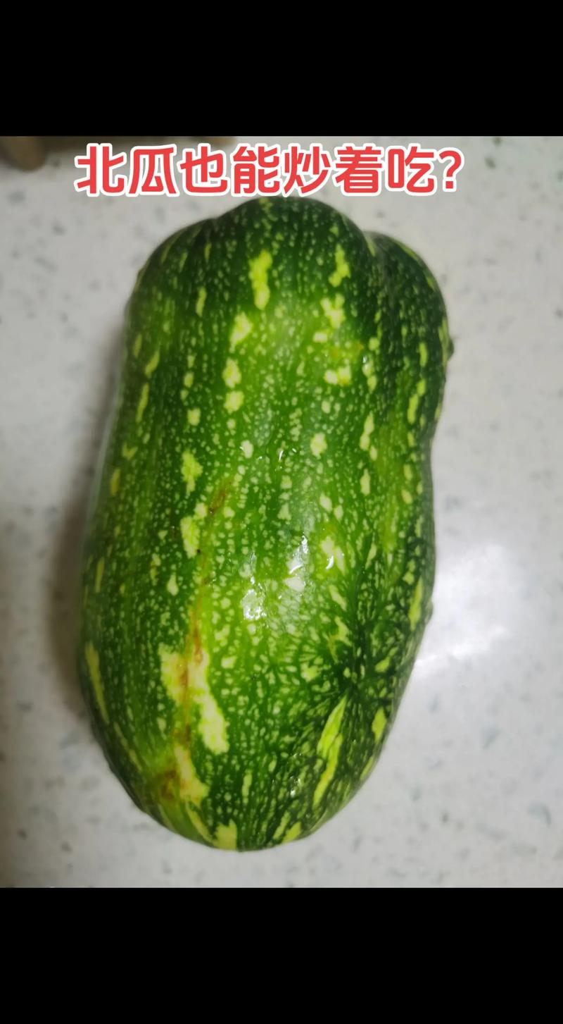北瓜家常做法有哪些？-图2