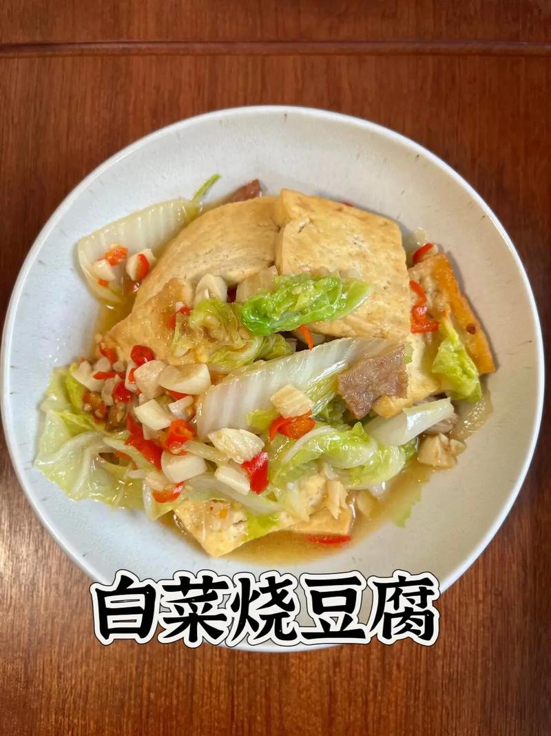 家常炖豆腐怎么做才入味？-图1