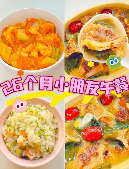 两岁宝宝辅食选什么菜好消化又营养？-图1