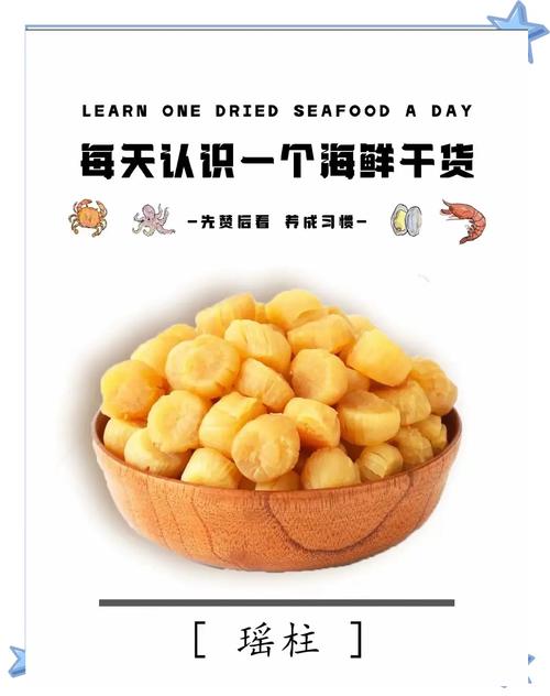 干贝家常做法有哪些？-图1