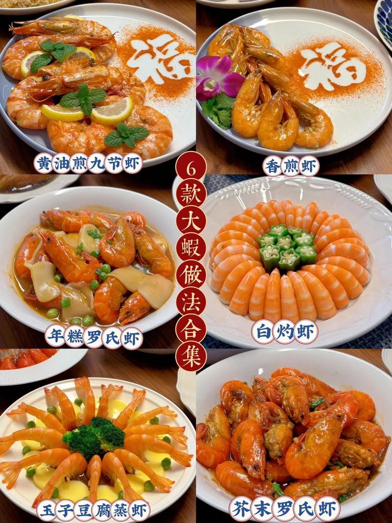 河海鲜年夜饭，哪道菜最惊艳？-图2