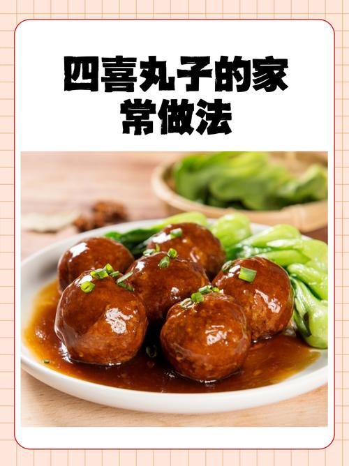 家常丸子做法有哪些？-图3