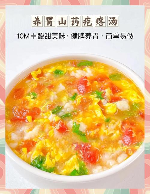 九个月宝宝疙瘩汤怎么做？-图1