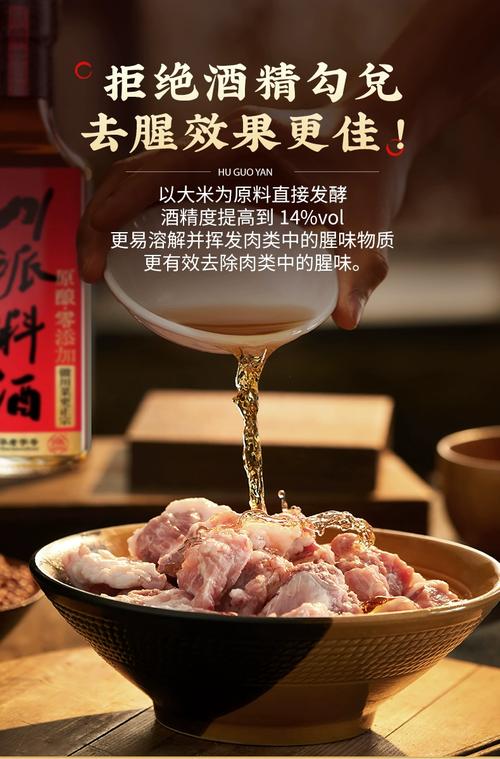料酒只能煮海鲜吗？用途不止于此？-图2