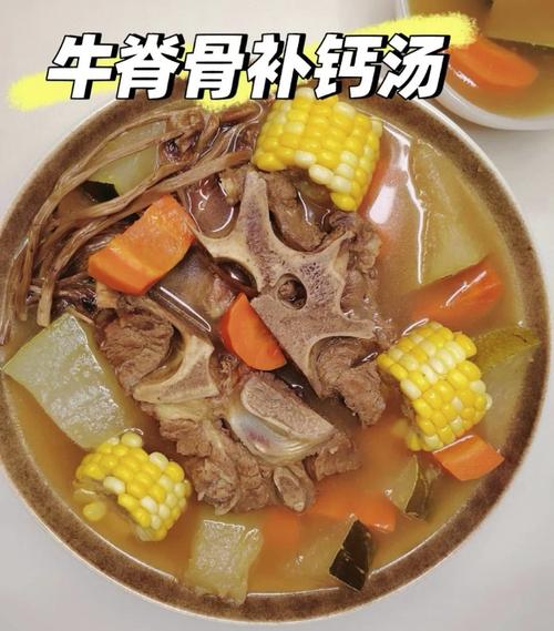 宝宝牛骨头汤怎么做才营养又补钙？-图2