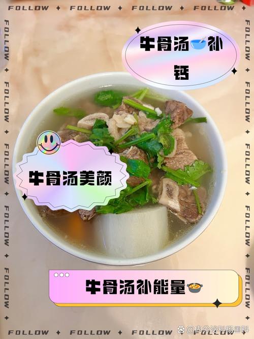 宝宝牛骨头汤怎么做才营养又补钙？-图3