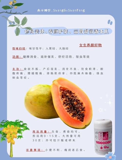 海鲜后吃木瓜会相克吗？-图1